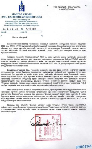 Улаангом чиглэлд маргаашаас нислэг үйлдэнэ